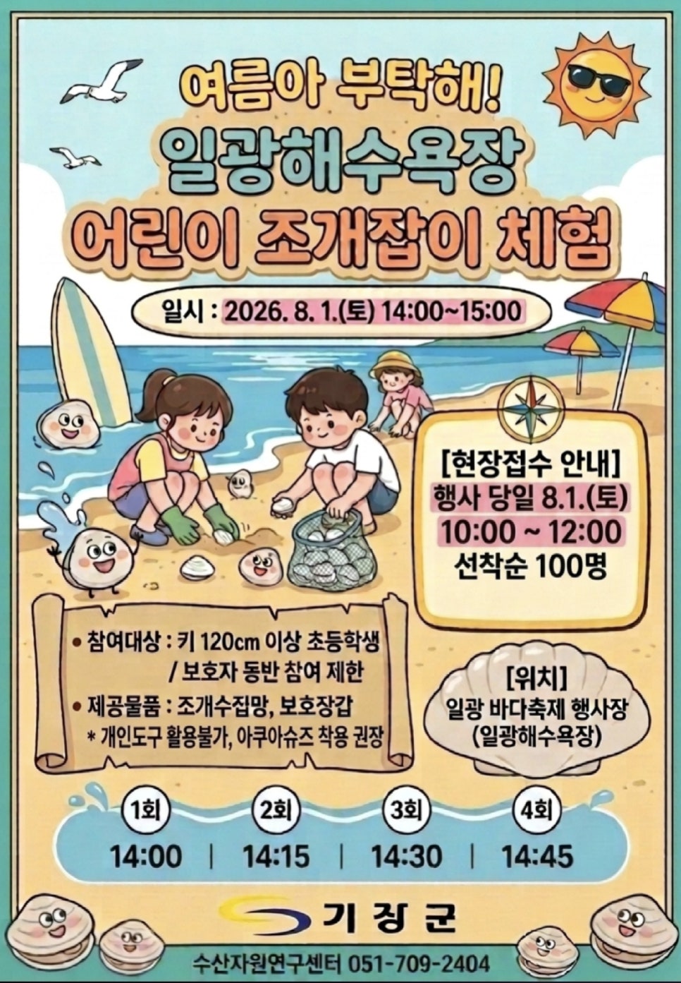 해루질 사진 1