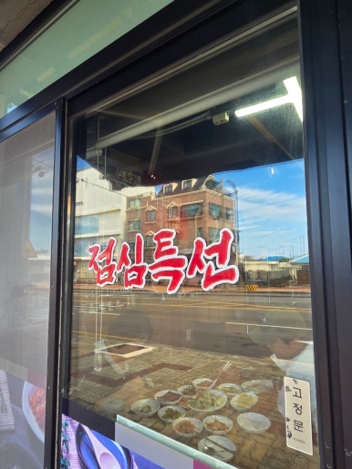 한림옹포리 왕코다리전문점 사진 7
