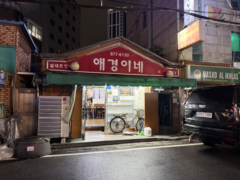 애경이네 사진 3