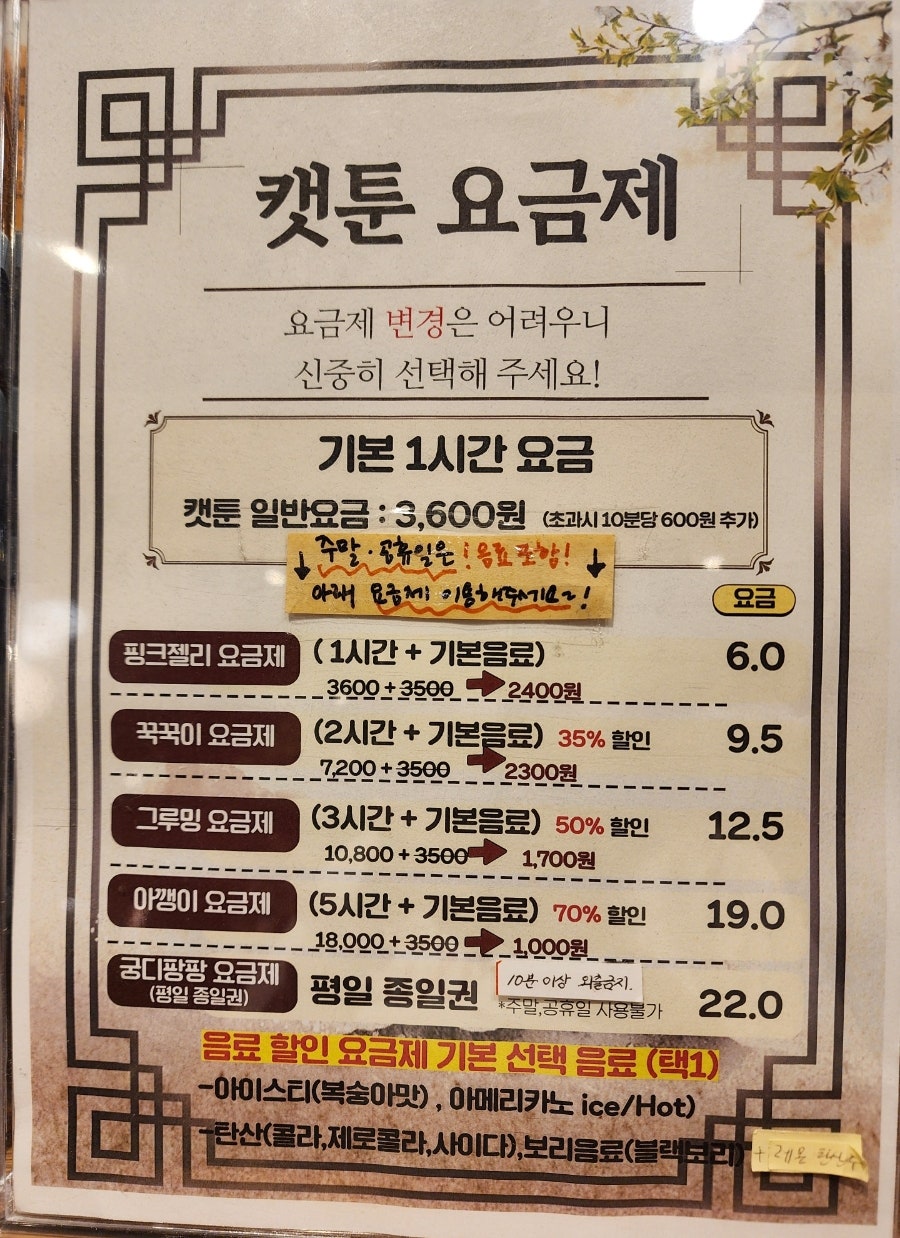 산본 만화카페 캣툰, 고양이와 함께 즐기는 힐링 공간 — 사진 5