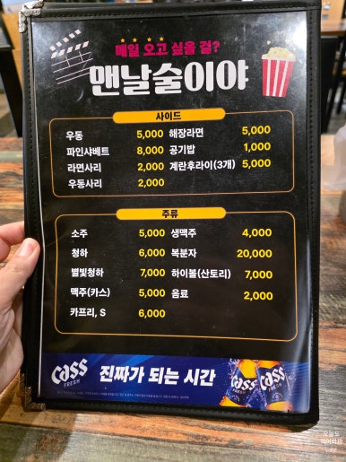 맨날술이야 사진 4