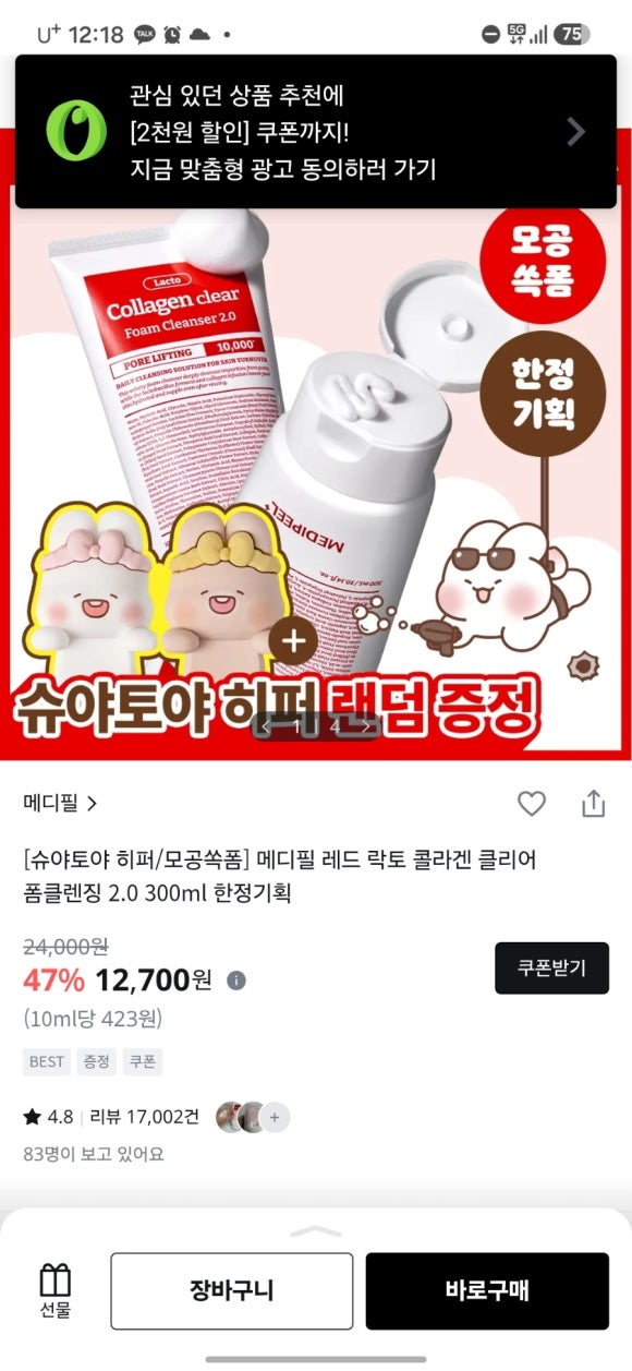 Medipeel Red Lacto Collagen Clear 2.0 Cleansing Foam 300ml