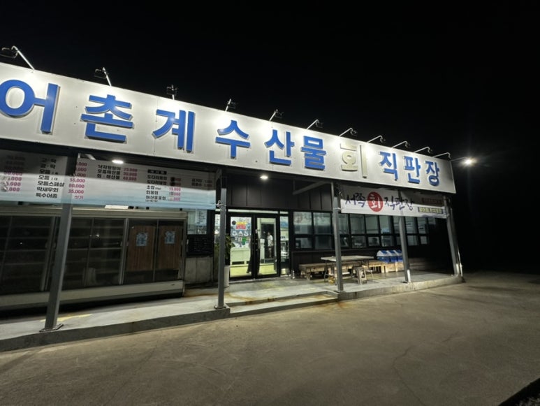 서쪽직판장 사진 8
