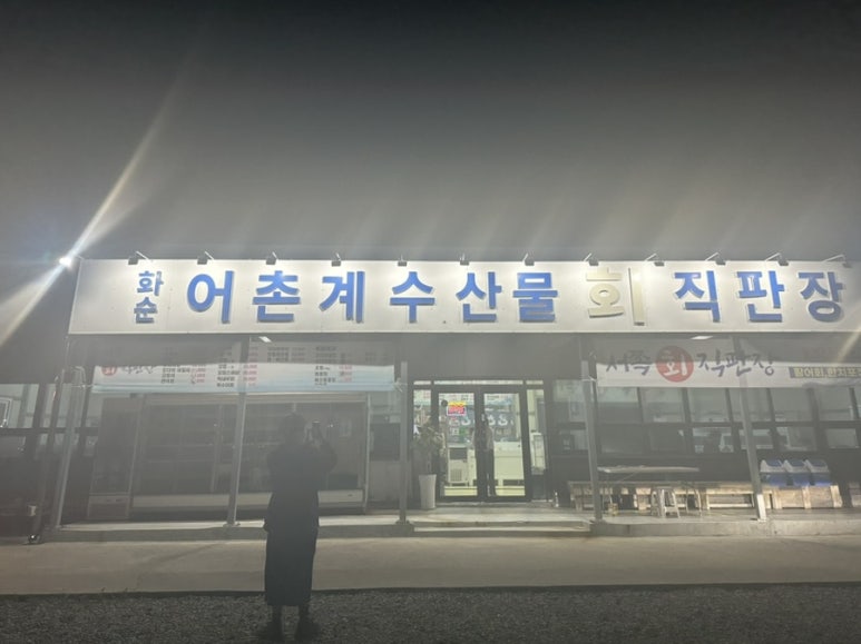 서쪽직판장 대표 사진