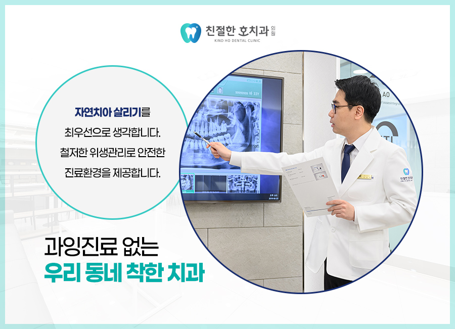 상동치과추천 가족 단골로 다니기 좋은 이유