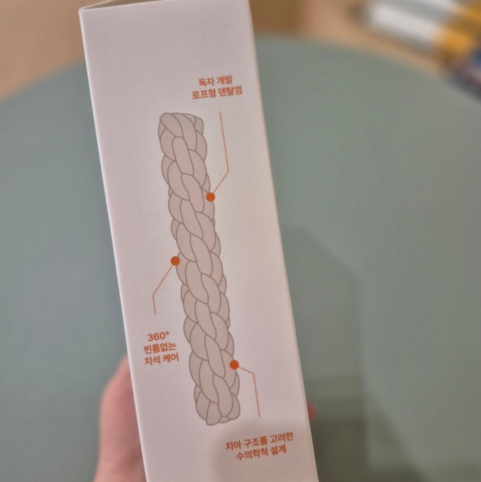 강아지 치석 관리 덴탈껌 '무밍 트위스츄' 후기 — 사진 6