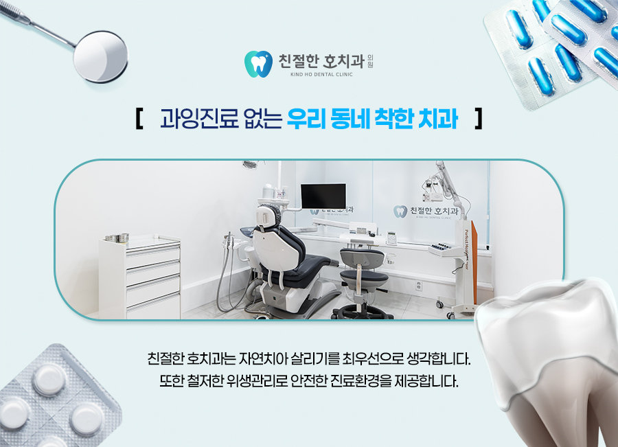부천상동치과 크라운 신경치료 후 필요한 이유