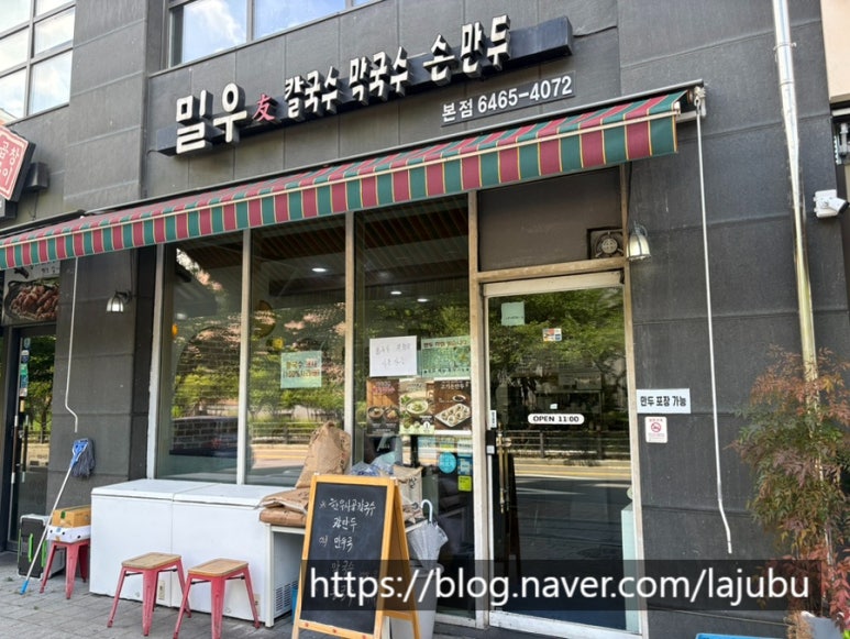 밀우 사진 2