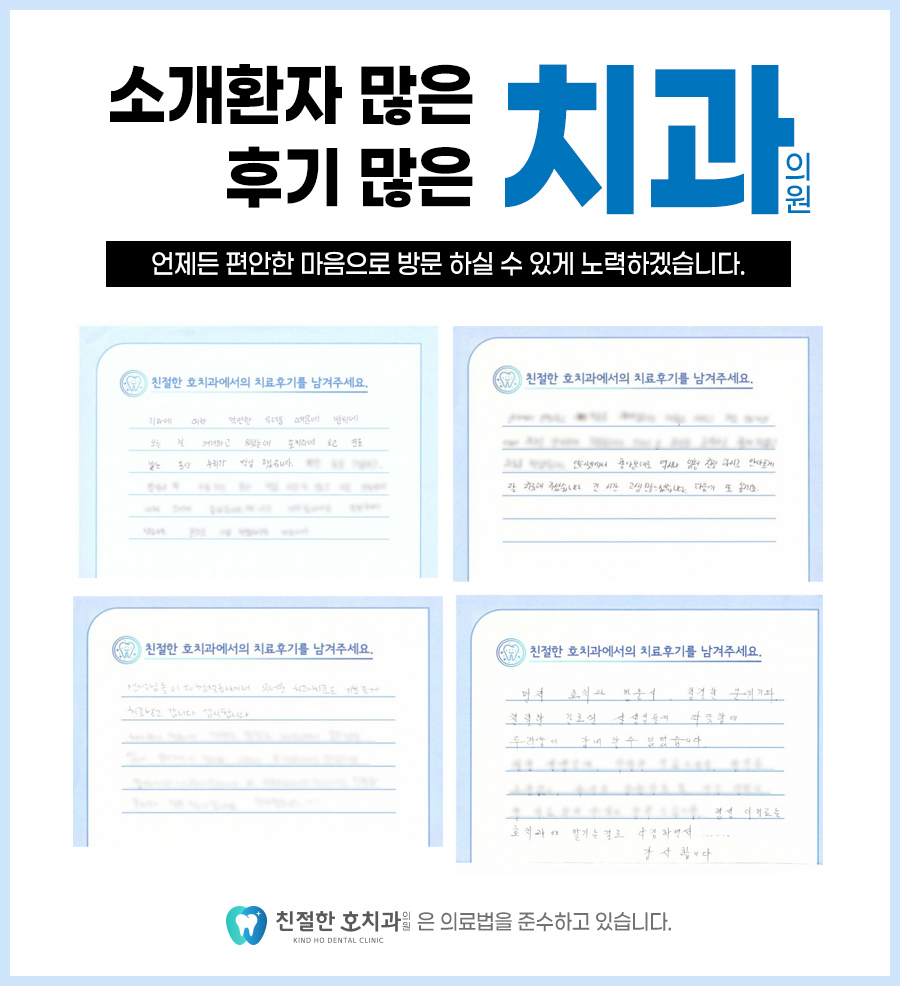 부천상동치과 크라운 신경치료 후 필요한 이유