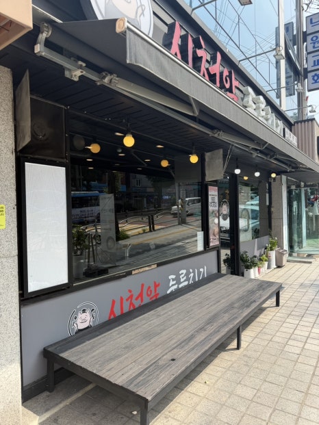 시청앞두루치기 사진 2