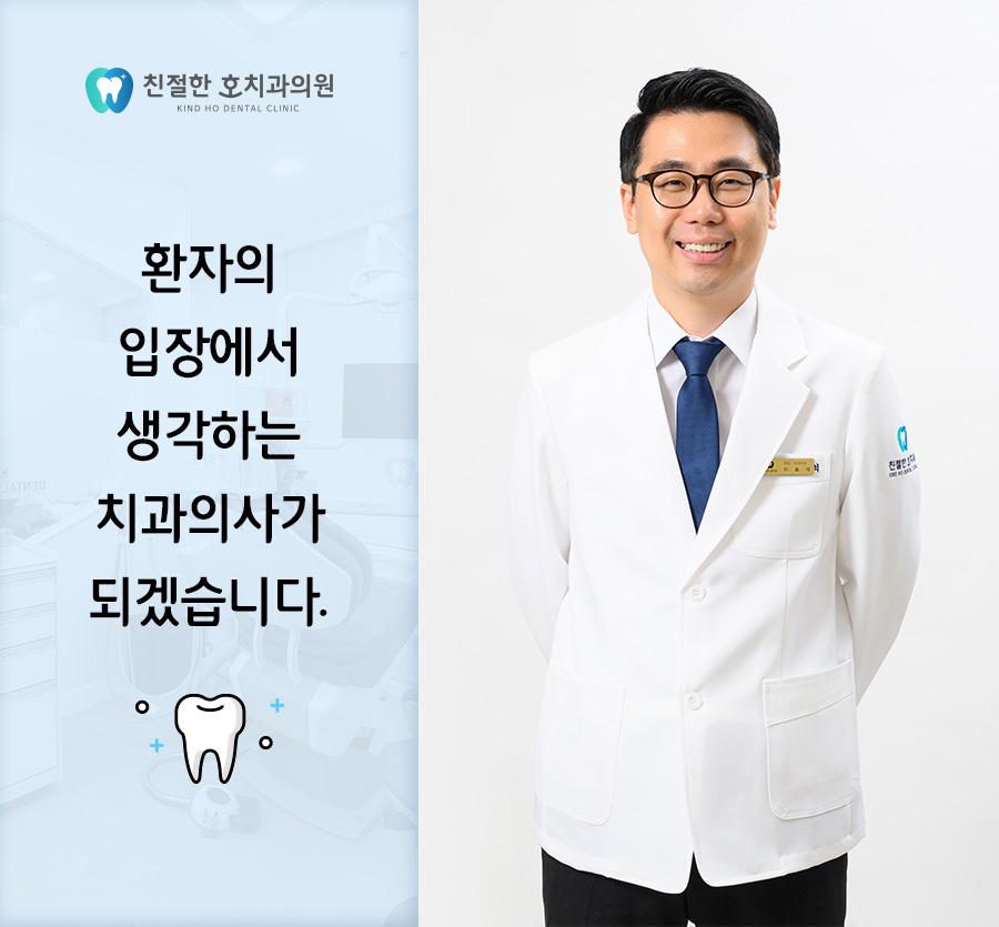 부천상동치과 크라운 신경치료 후 필요한 이유
