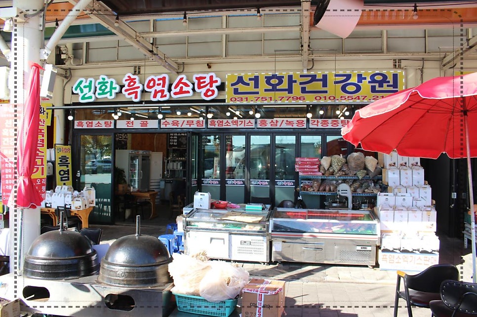 선화흑염소탕 사진 4