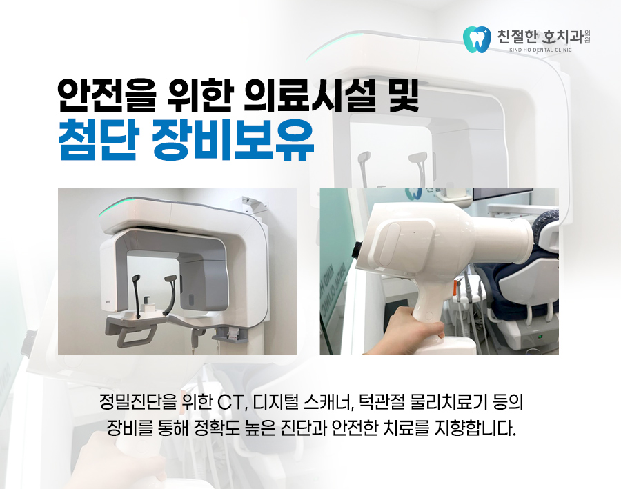 부천상동치과 크라운 신경치료 후 필요한 이유