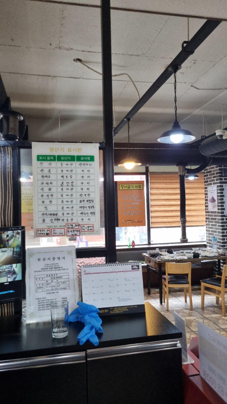 장수촌풍천장어 사진 7