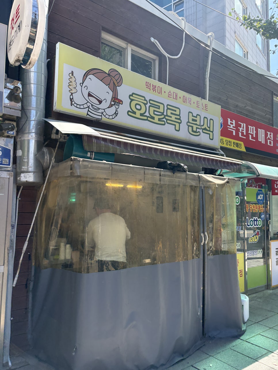 Hororok Bunsik