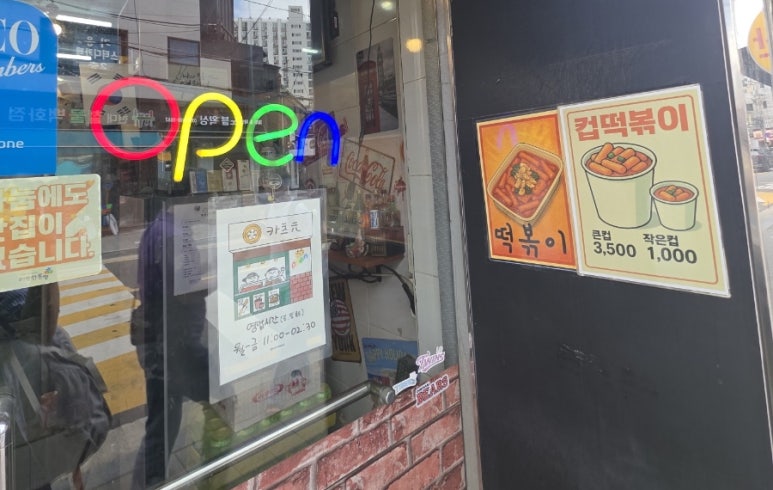 카츠원 본점 사진 3