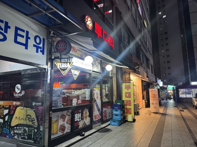 투다리 의정부역점 사진 5