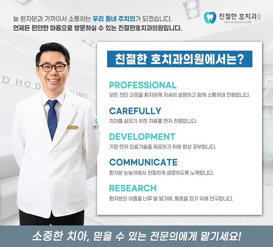상동치과추천 가족 단골로 다니기 좋은 이유