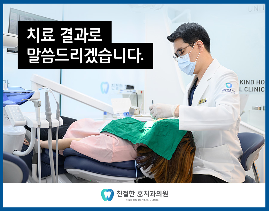 부천상동치과 크라운 신경치료 후 필요한 이유