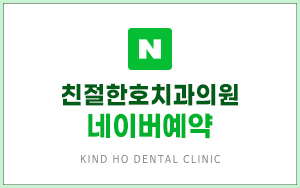 부천중동치과 갑작스러운 통증 병원 방문 타이밍은?