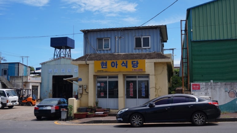 현아식당 사진 5