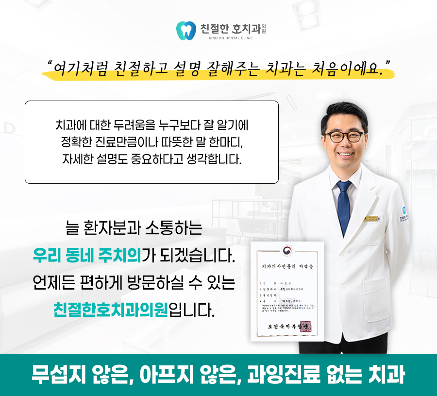 상동치과추천 가족 단골로 다니기 좋은 이유