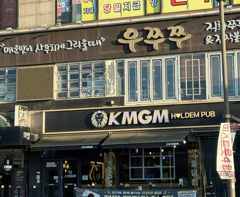 우쭈쭈 상록수점 사진 2