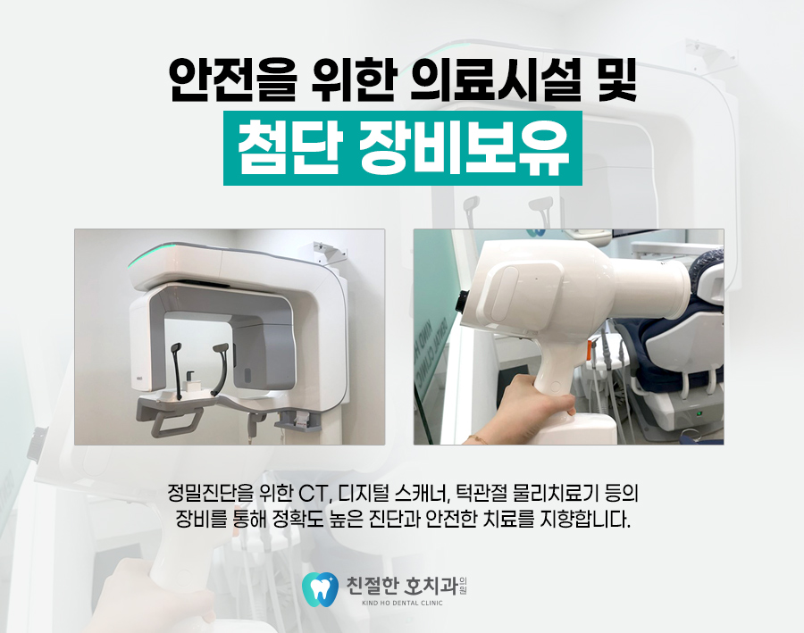부천역치과 검진 후 치료 부담 덜 수 있는 곳