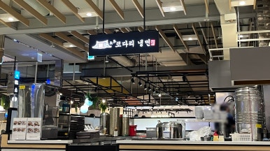 속초코다리냉면 타임빌라스 수원점 대표 사진