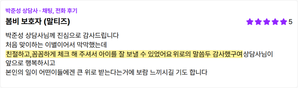 김포 강아지 장례식장 2곳 추천: 비용 및 후기 — 사진 4