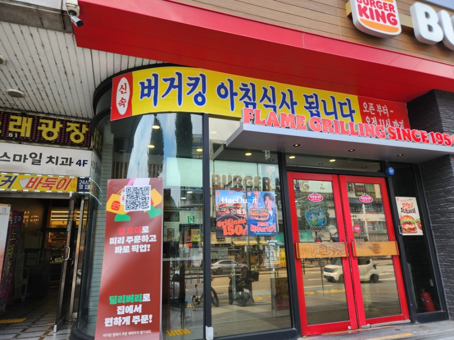 버거킹 상록수역점 사진 5