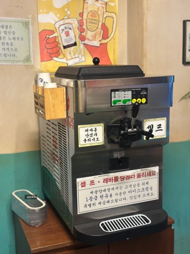 세광양대창 서울대입구점 사진 4