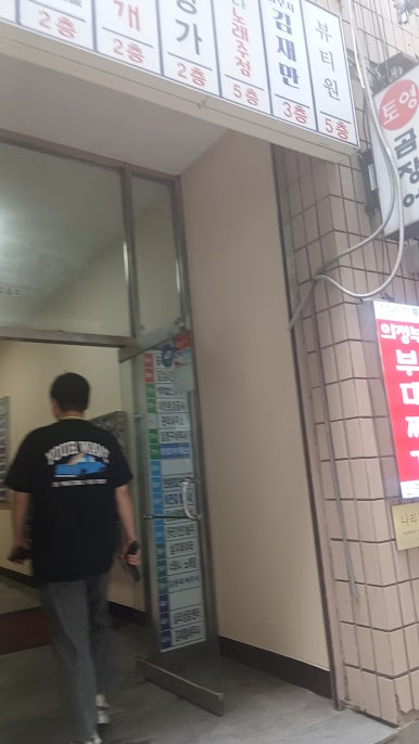 의정부부대찌개 사진 4