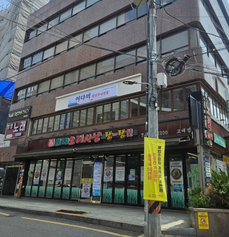 어다미 교대직영점 사진 8