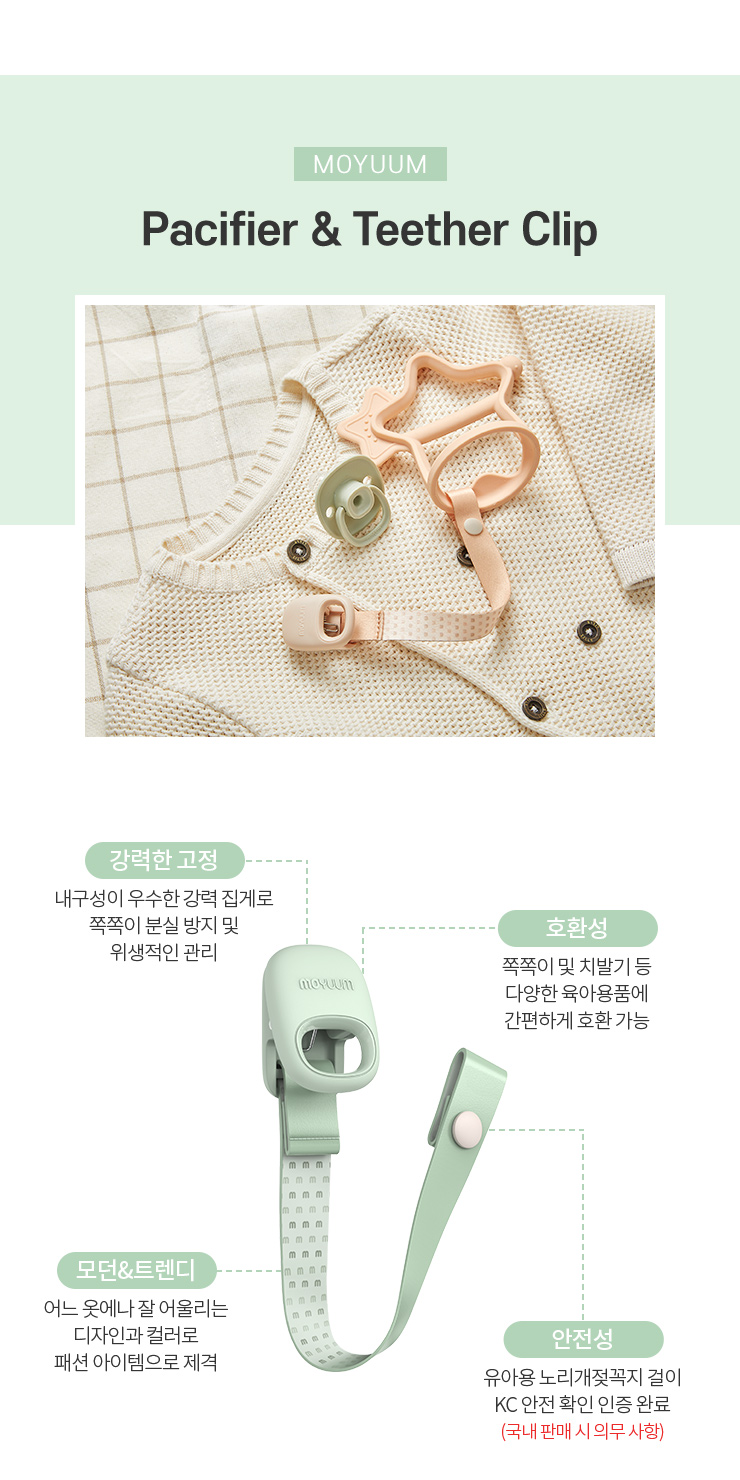 열탕 소독을 하는 냄비와 육아용품