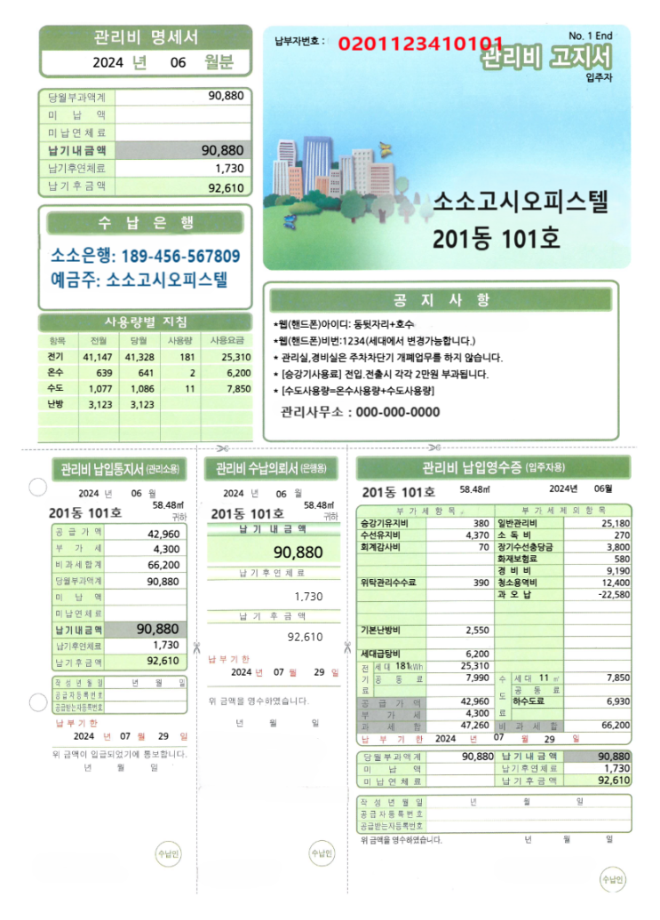 부동산 중개업소에서 계약 서류를 검토하는 모습
