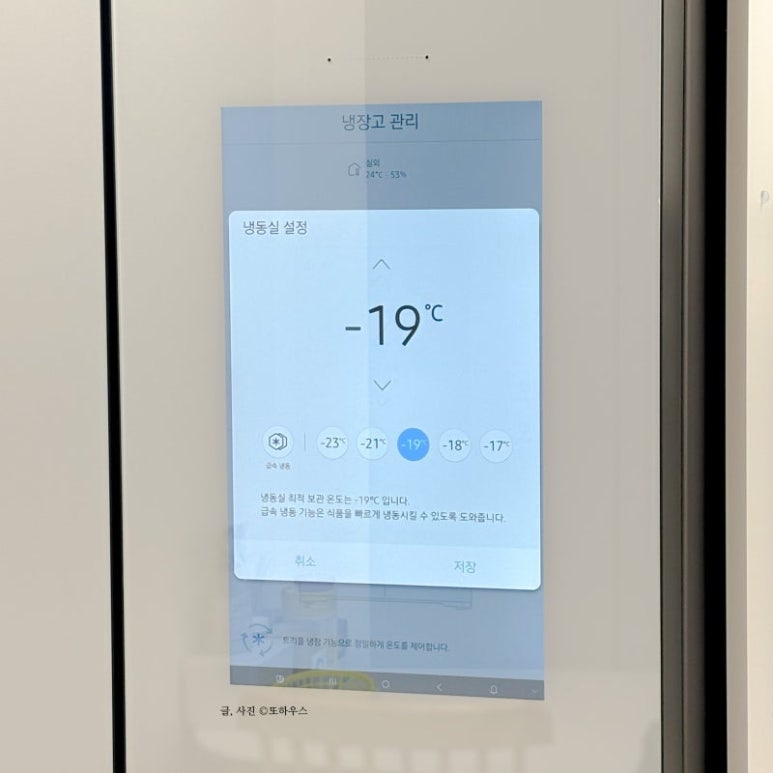 냉장고 문 고무 패킹 청소 및 냉장고 뒷면 먼지 제거 청소법 설명