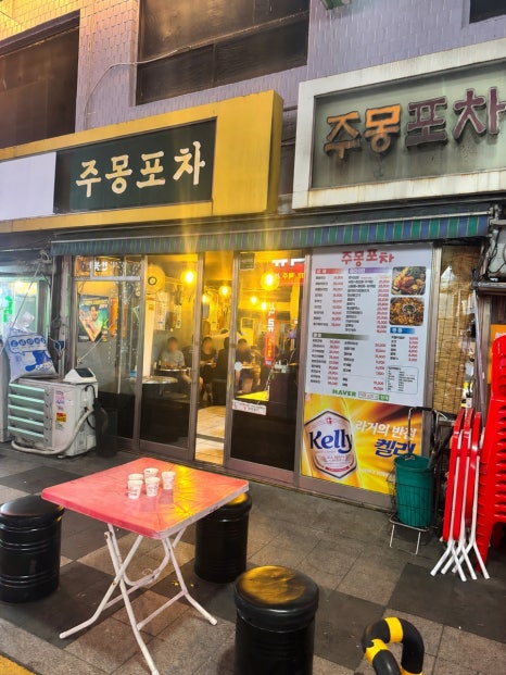 주몽포차 사진 3