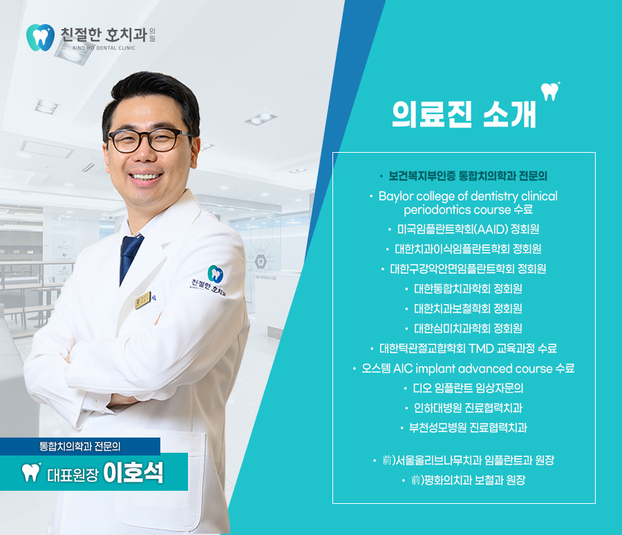 부천역치과 검진 후 치료 부담 덜 수 있는 곳