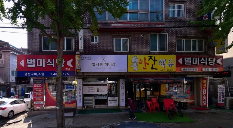별미식당 사진 3