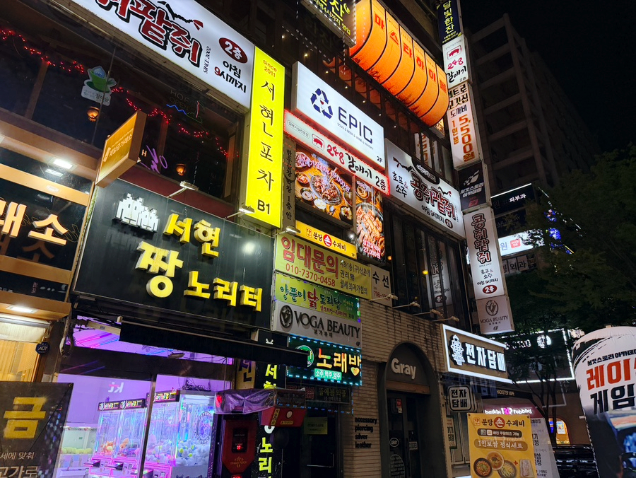 마스타하이볼 서현점 대표 사진