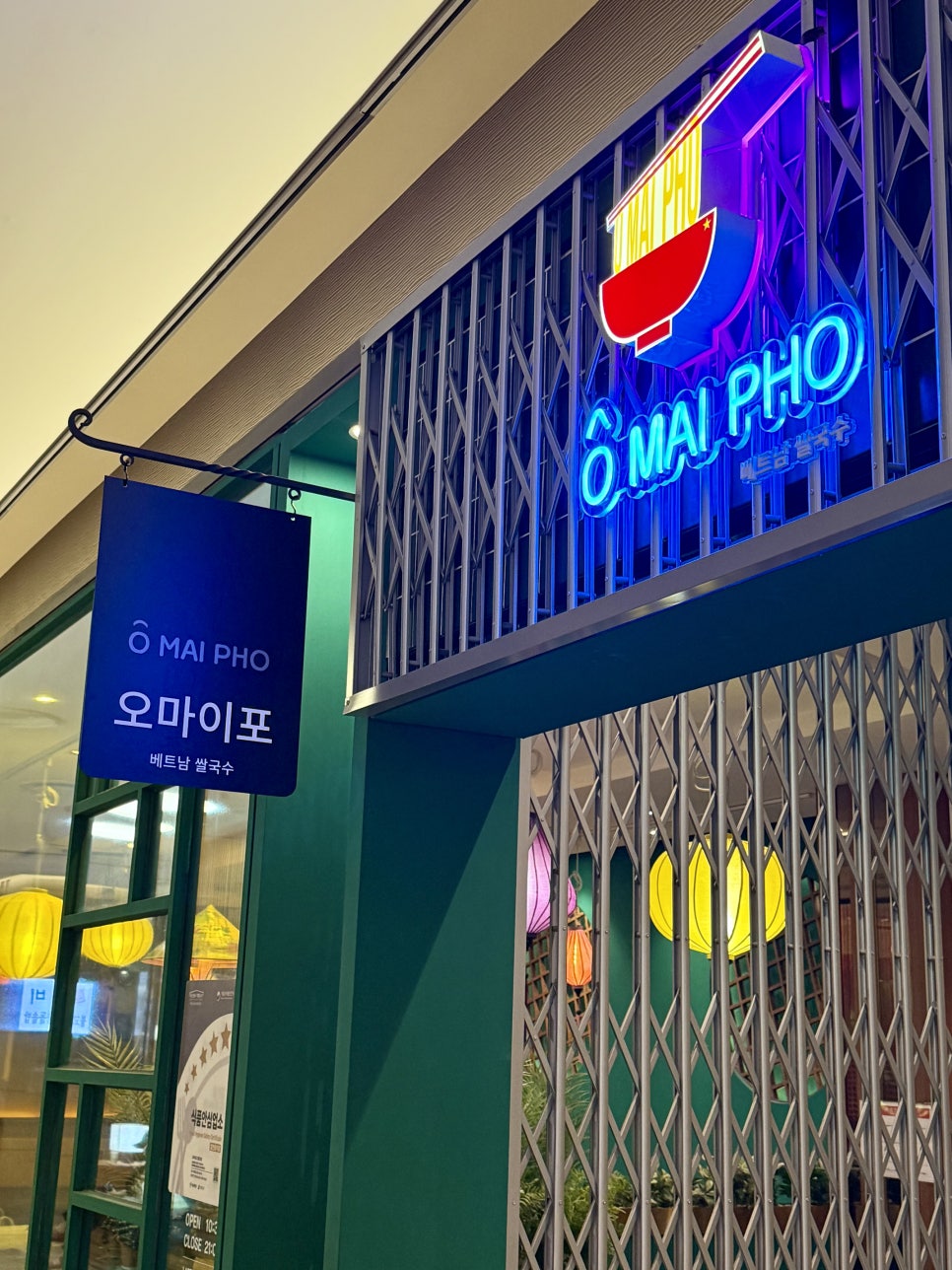 오마이포 롯데백화점 영등포점 사진 4
