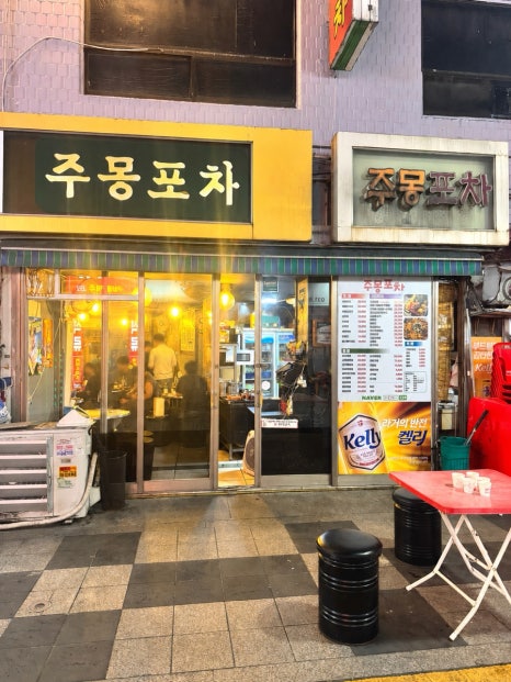 주몽포차 사진 2