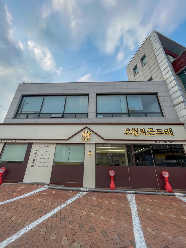 오월의곤드레 용인죽전점 사진 2