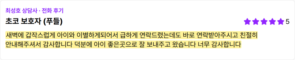 김포 강아지 장례식장 2곳 추천: 비용 및 후기 — 사진 2