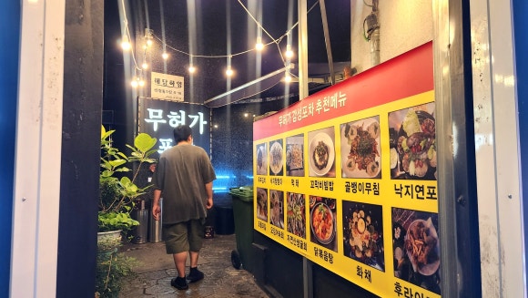 무허가포차 사진 7