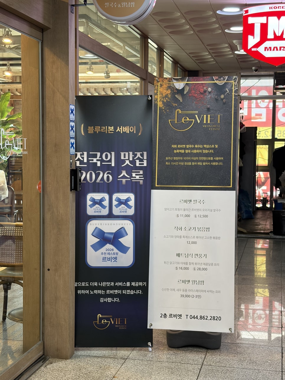 세종 르비엣 고양이카페 라온캣 방문 후기 — 사진 8