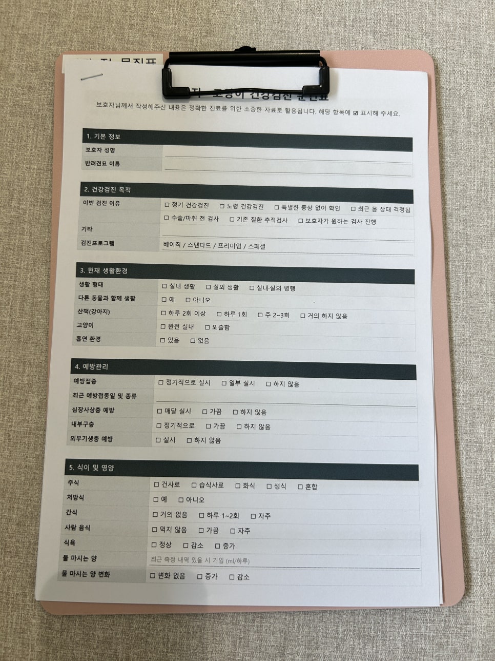 마포온동물메디컬센터 강아지 건강검진 후기 — 사진 8