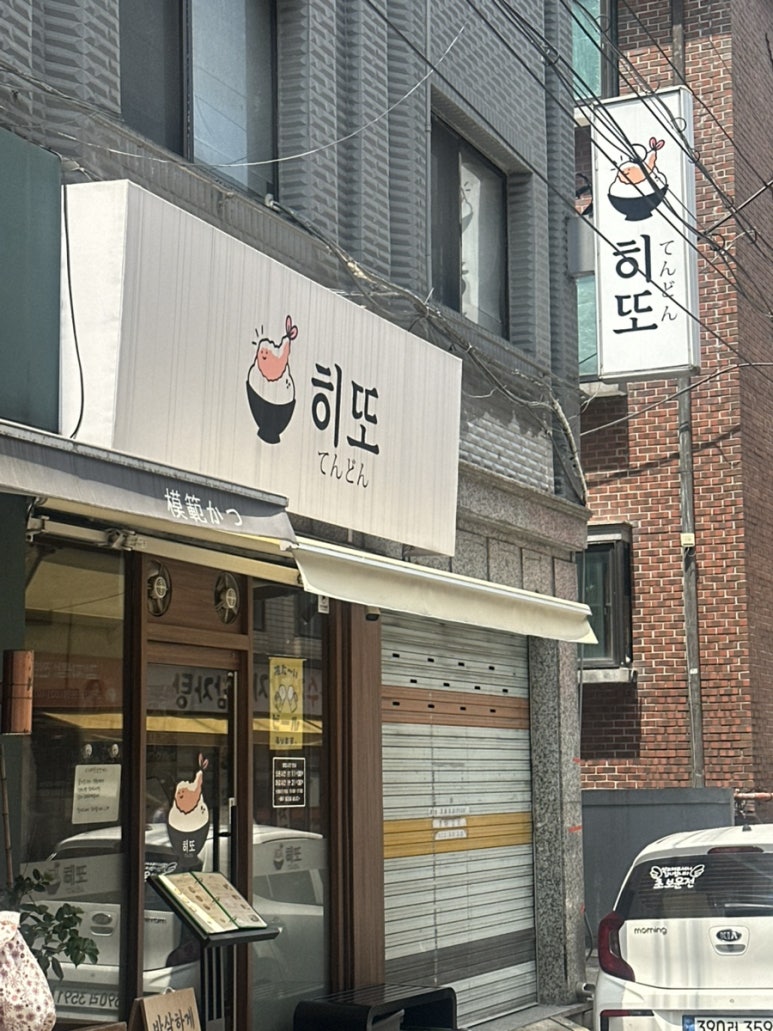 히또 사진 2