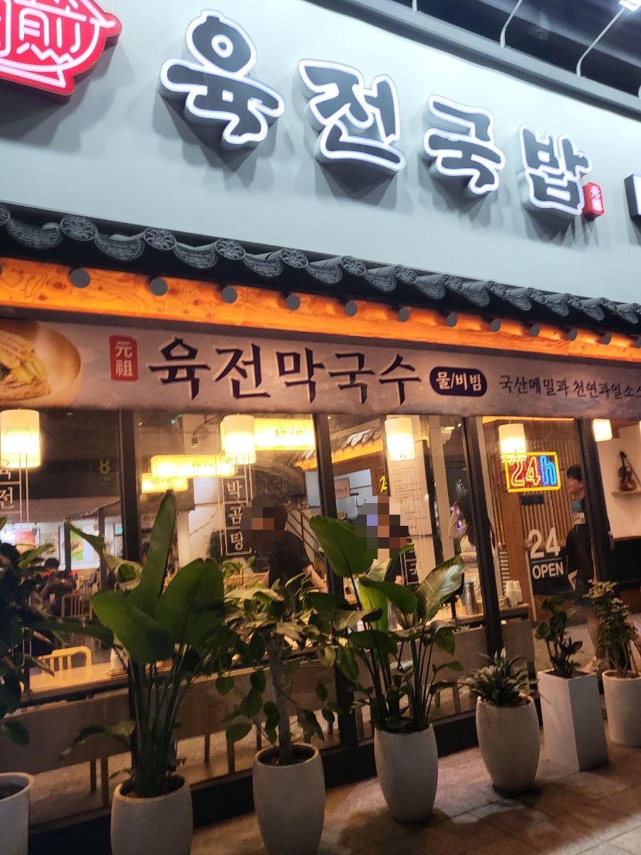 육전국밥 노원역점 사진 3